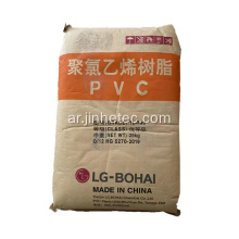 PVC TL-700 K58 PVC الراتنج لتركيب الأنابيب